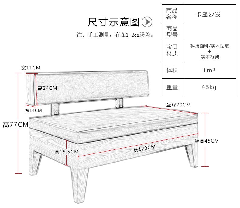 快餐厅卡座沙发尺寸示意图