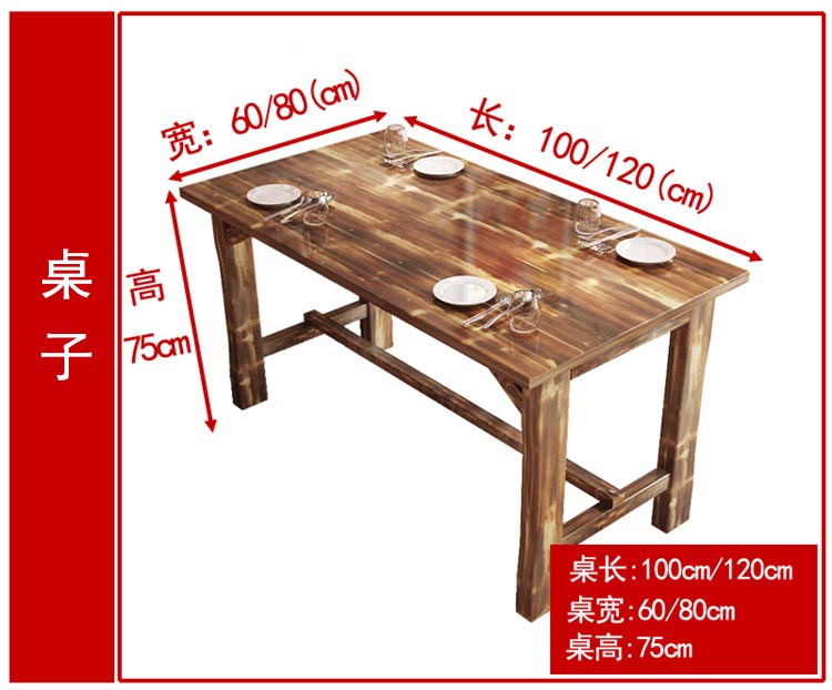 休闲快餐桌尺寸参数