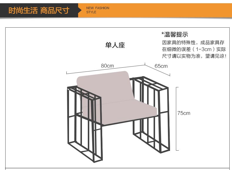 家用单人卡座沙发尺寸参数